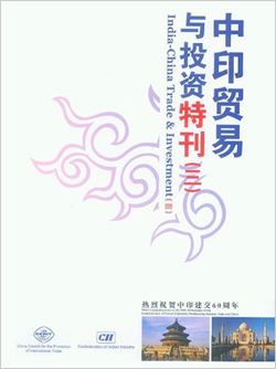CCPIT-CII-Cover